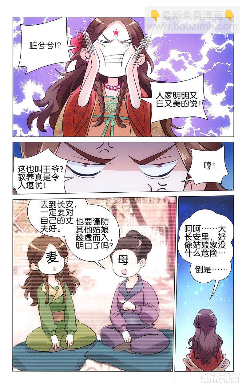 012 他们难道有基情-第12话