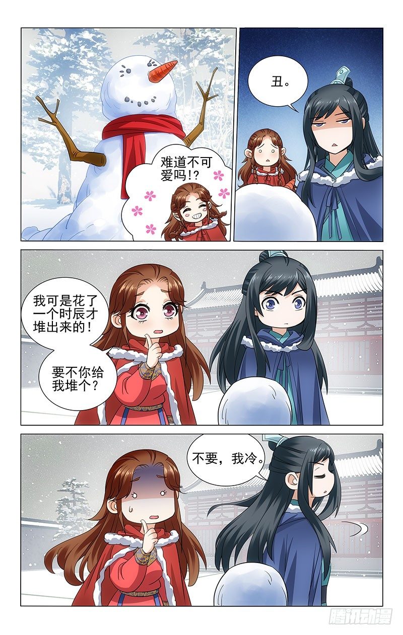 111 郑美人与雪兔子-第112话