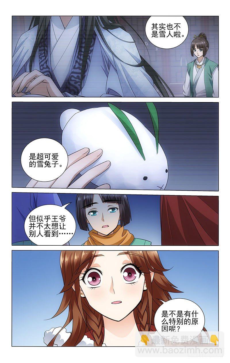 111 郑美人与雪兔子-第112话