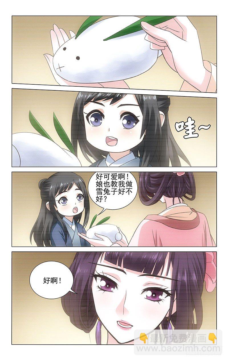 111 郑美人与雪兔子-第112话