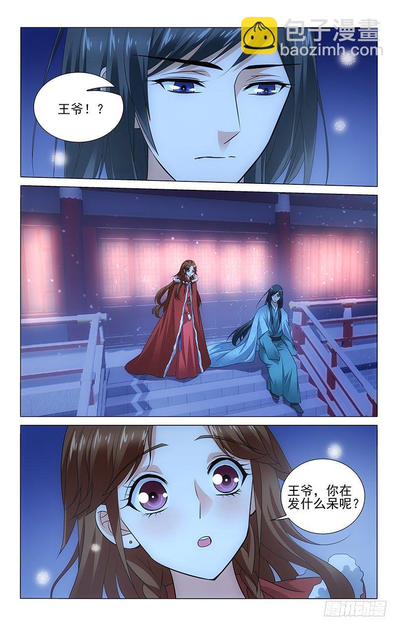 111 郑美人与雪兔子-第112话