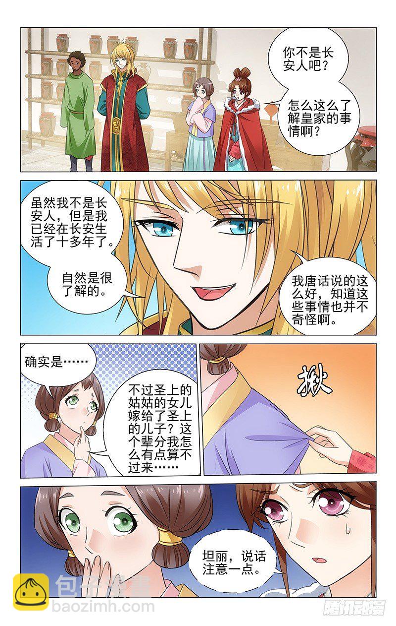 113 小偷趁乱盗钱袋-第114话