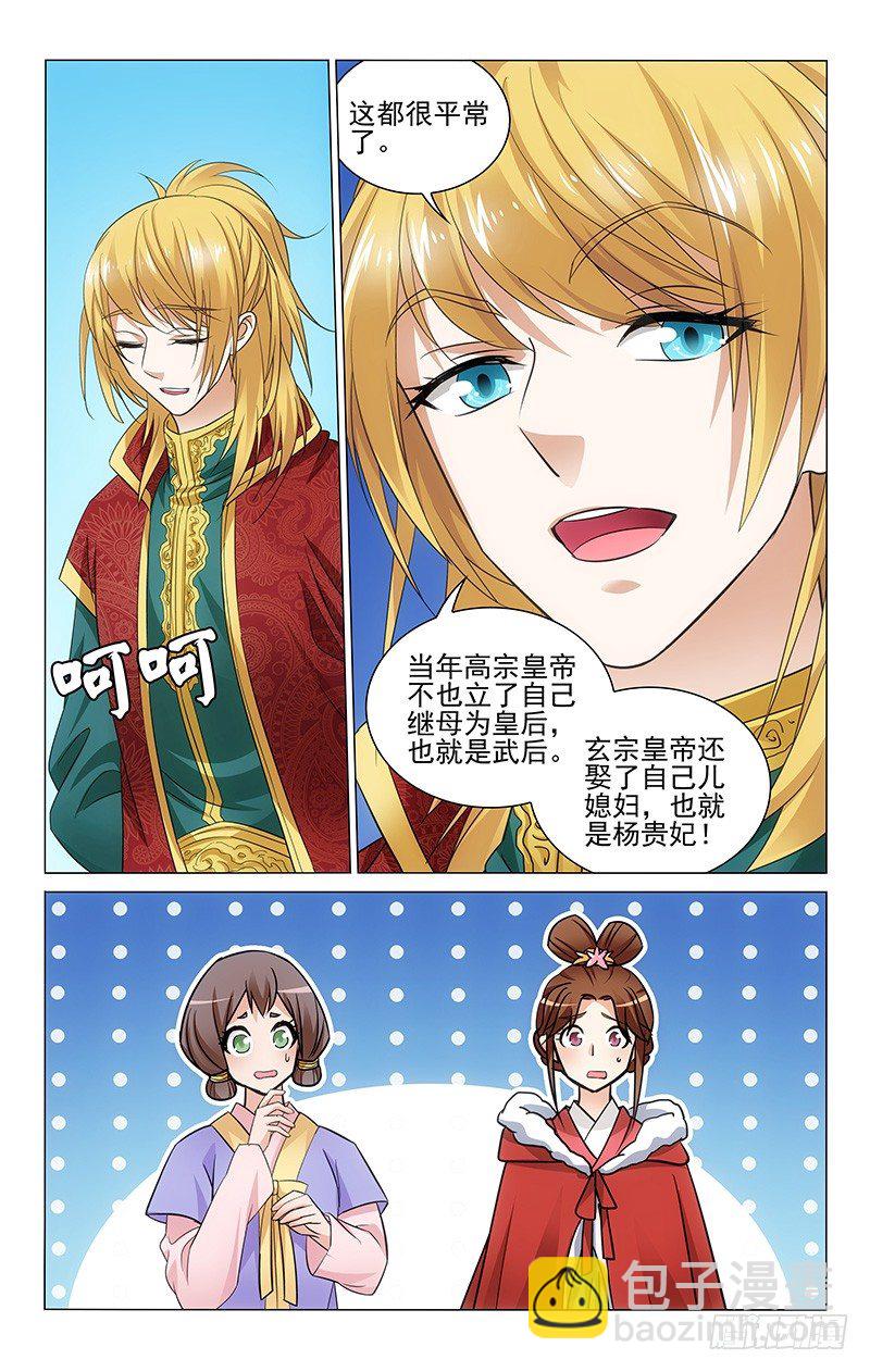 113 小偷趁乱盗钱袋-第114话