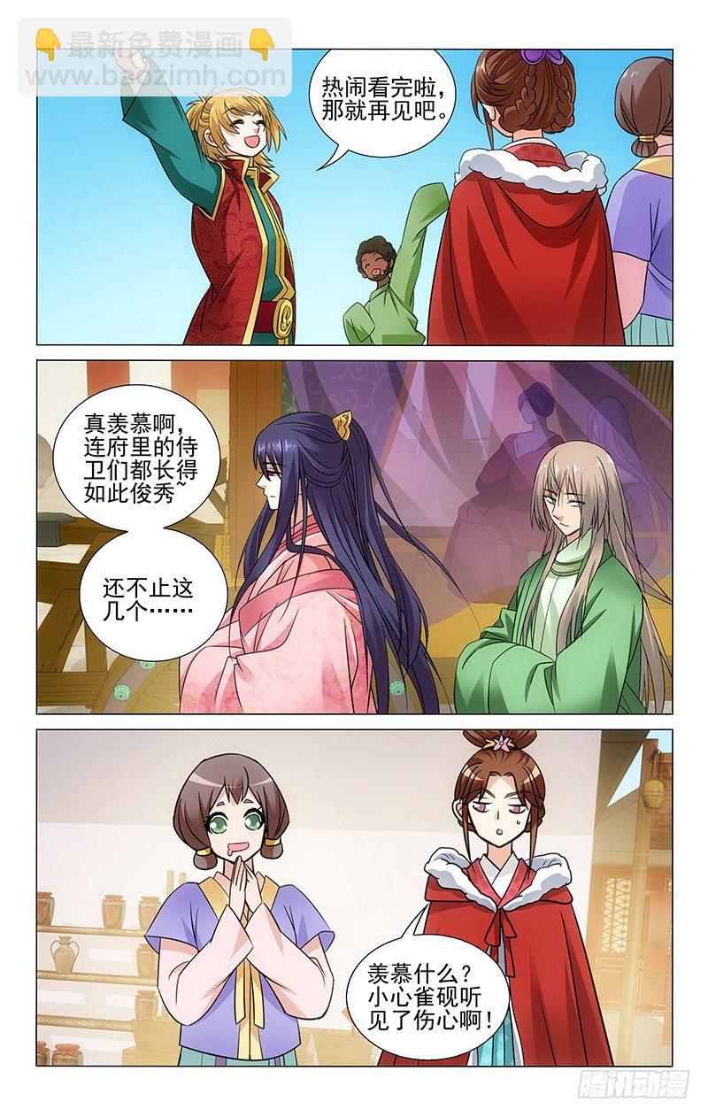 113 小偷趁乱盗钱袋-第114话