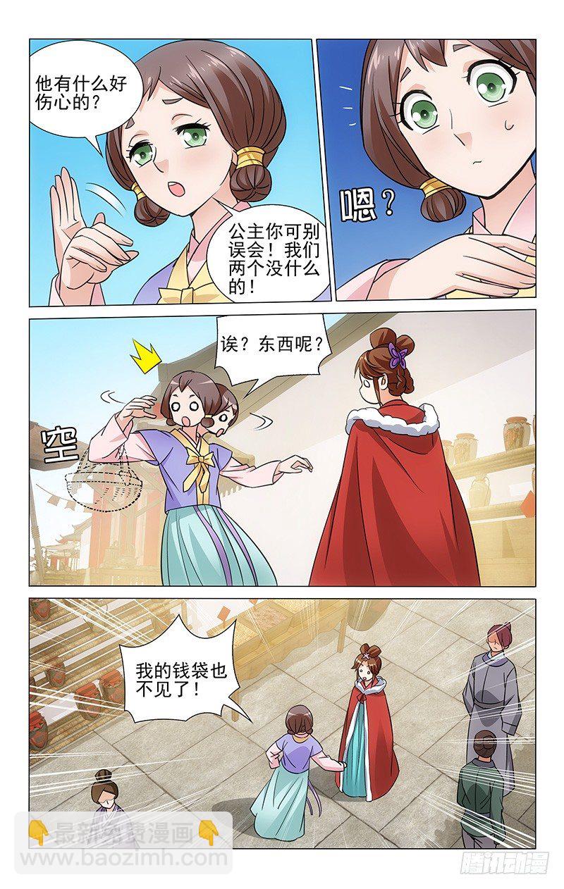 113 小偷趁乱盗钱袋-第114话