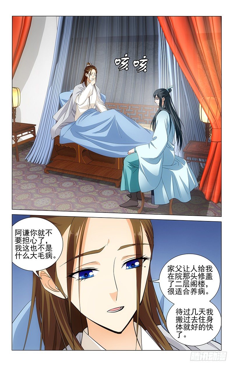 115 不过是一个质子-第116话