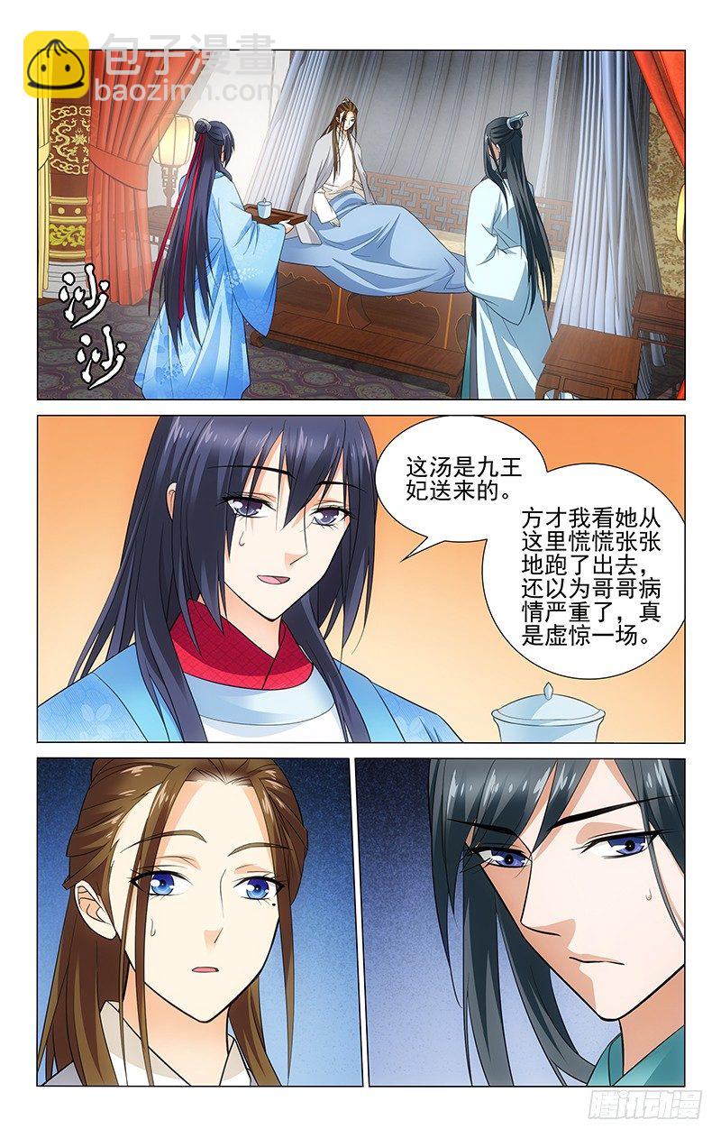 115 不过是一个质子-第116话