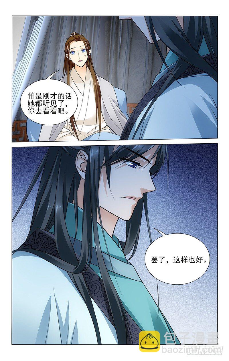 115 不过是一个质子-第116话
