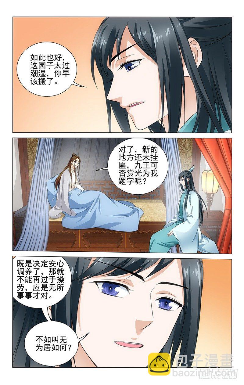 115 不过是一个质子-第116话