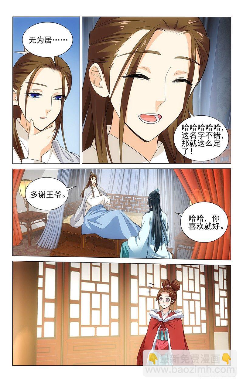 115 不过是一个质子-第116话