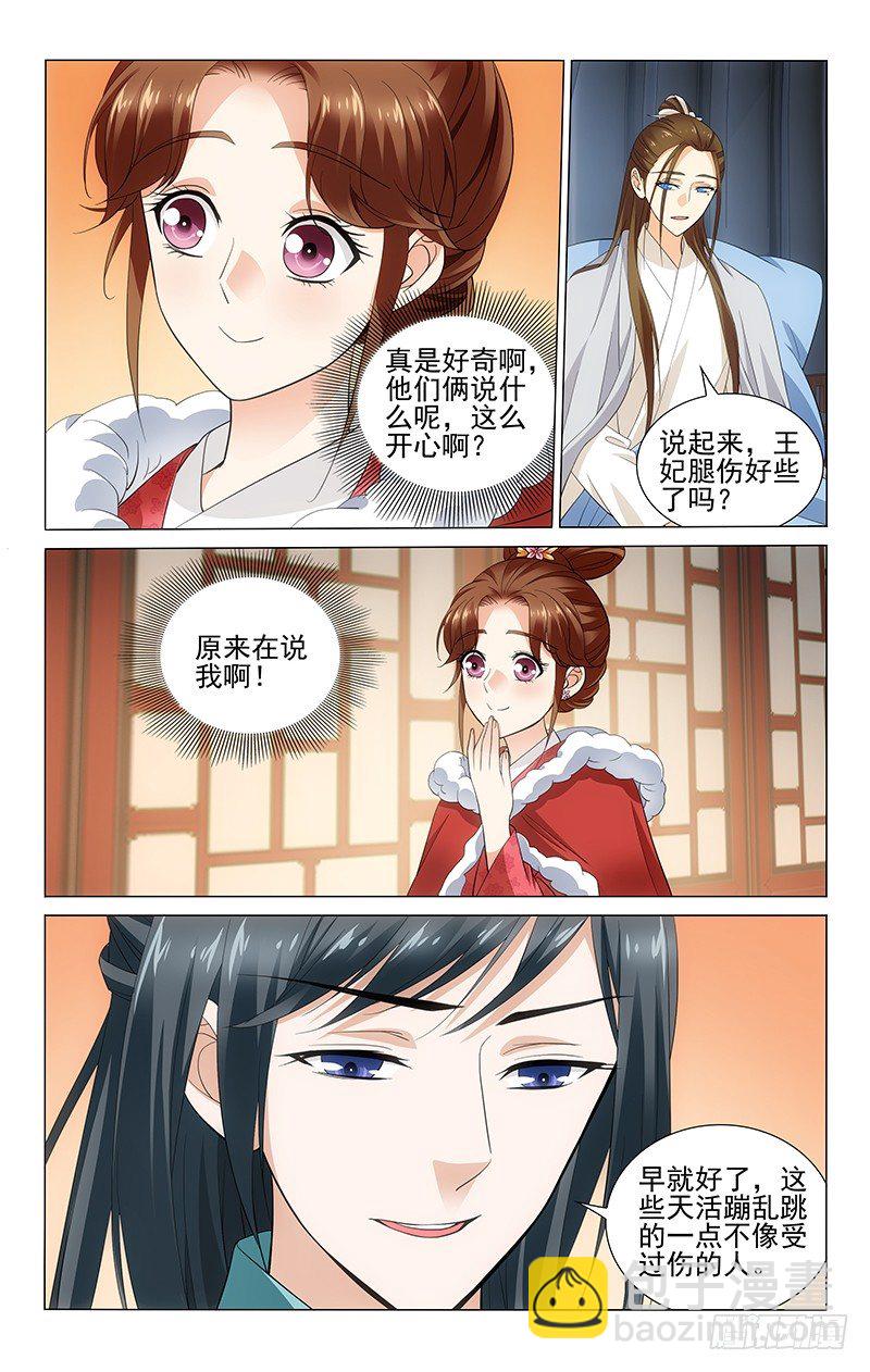 115 不过是一个质子-第116话