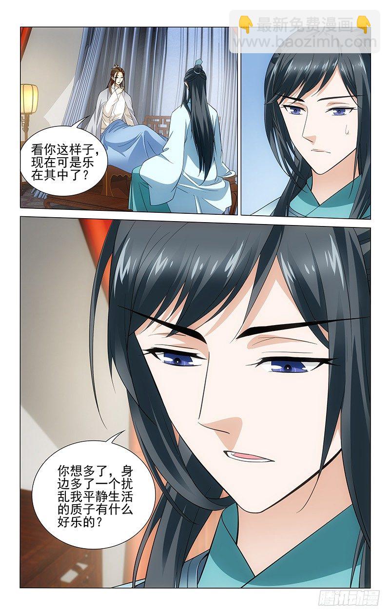 115 不过是一个质子-第116话