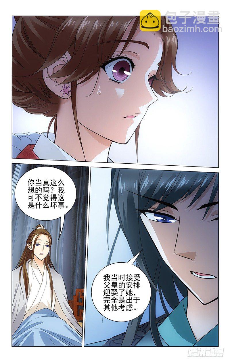 115 不过是一个质子-第116话