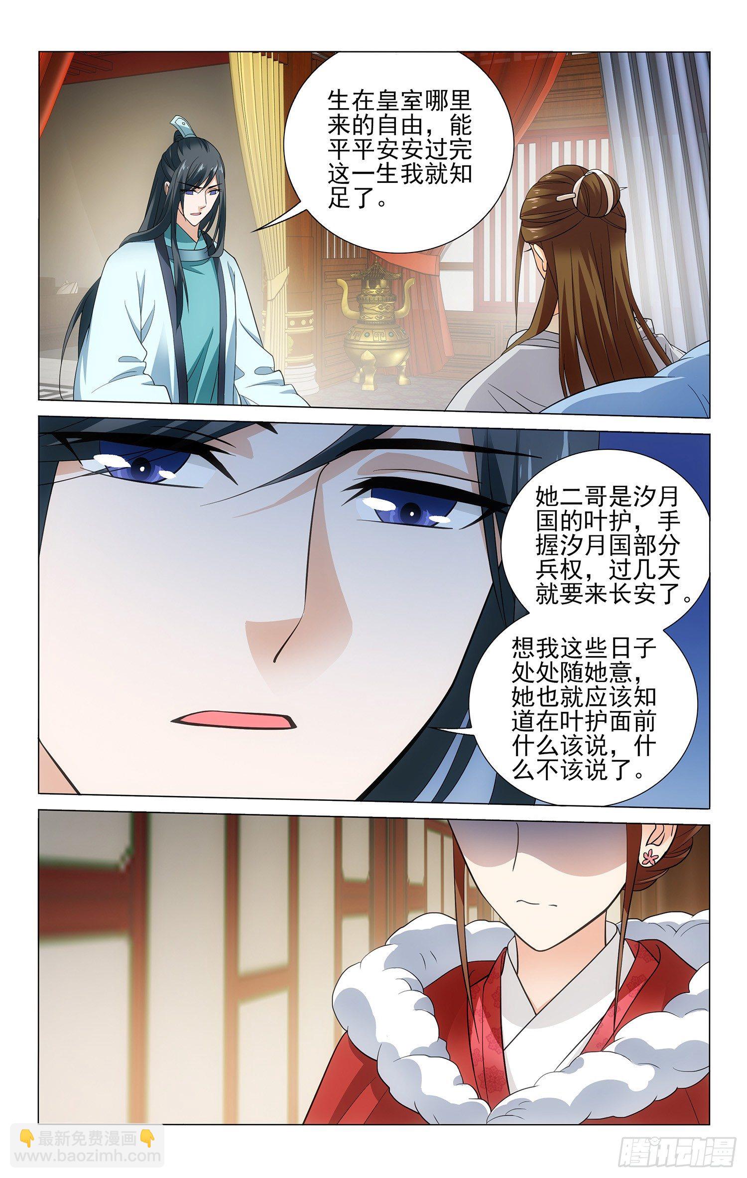 115 不过是一个质子-第116话