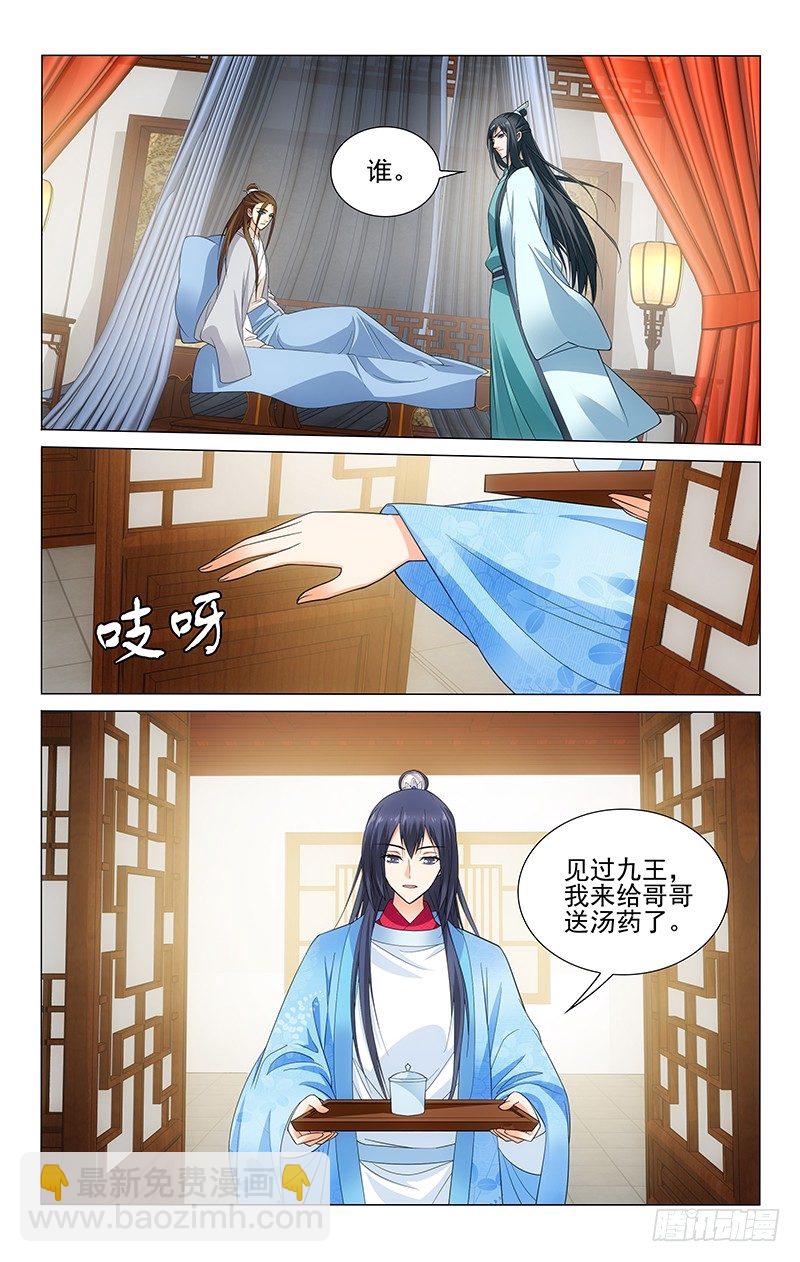 115 不过是一个质子-第116话