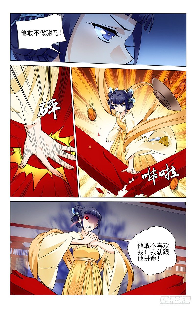 117 金玉女装被发现-第118话