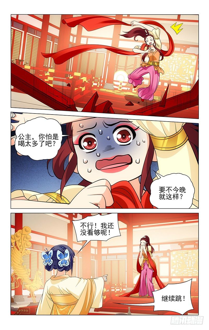 117 金玉女装被发现-第118话