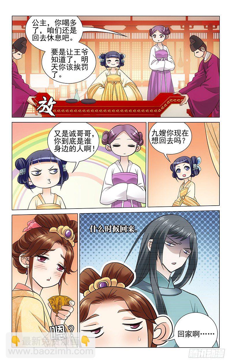 117 金玉女装被发现-第118话