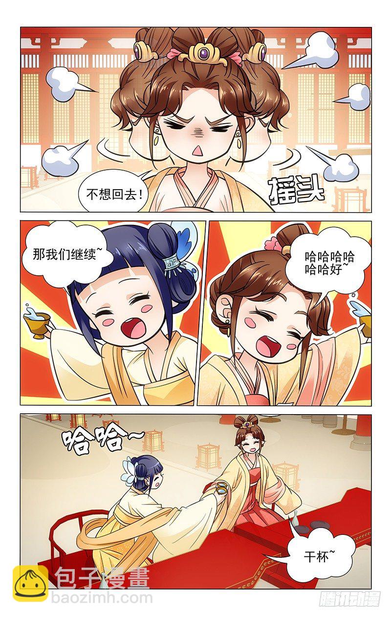 117 金玉女装被发现-第118话