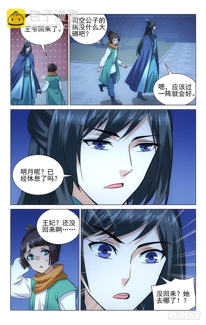 117 金玉女装被发现-第118话