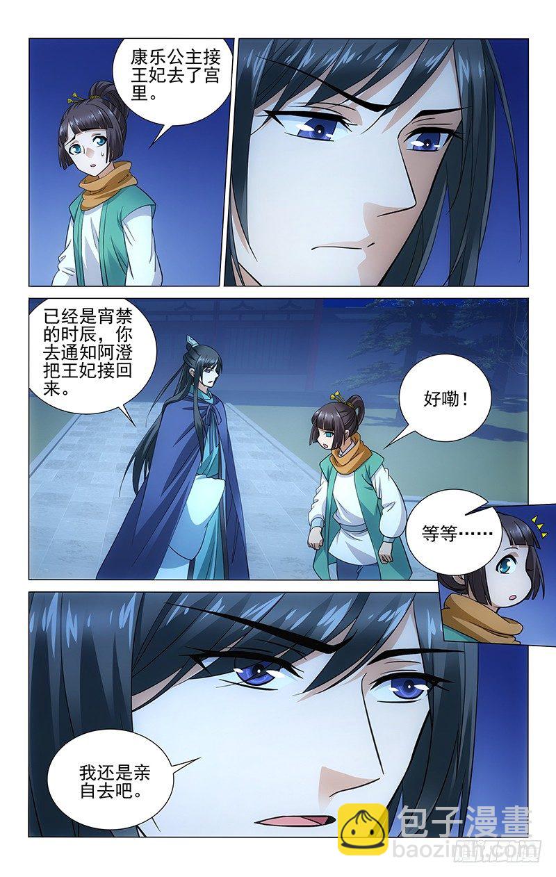 117 金玉女装被发现-第118话
