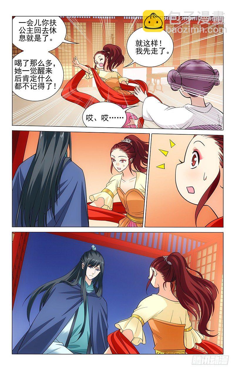 117 金玉女装被发现-第118话
