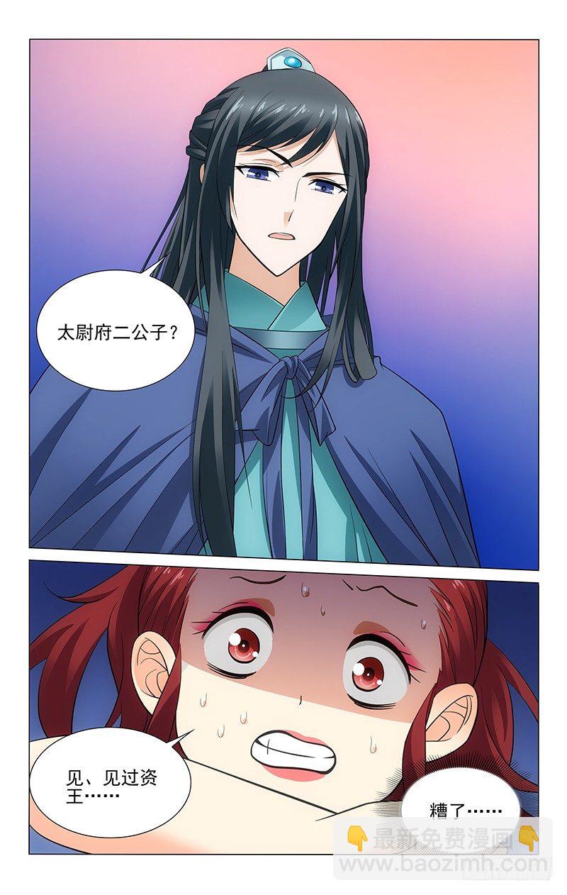 117 金玉女装被发现-第118话