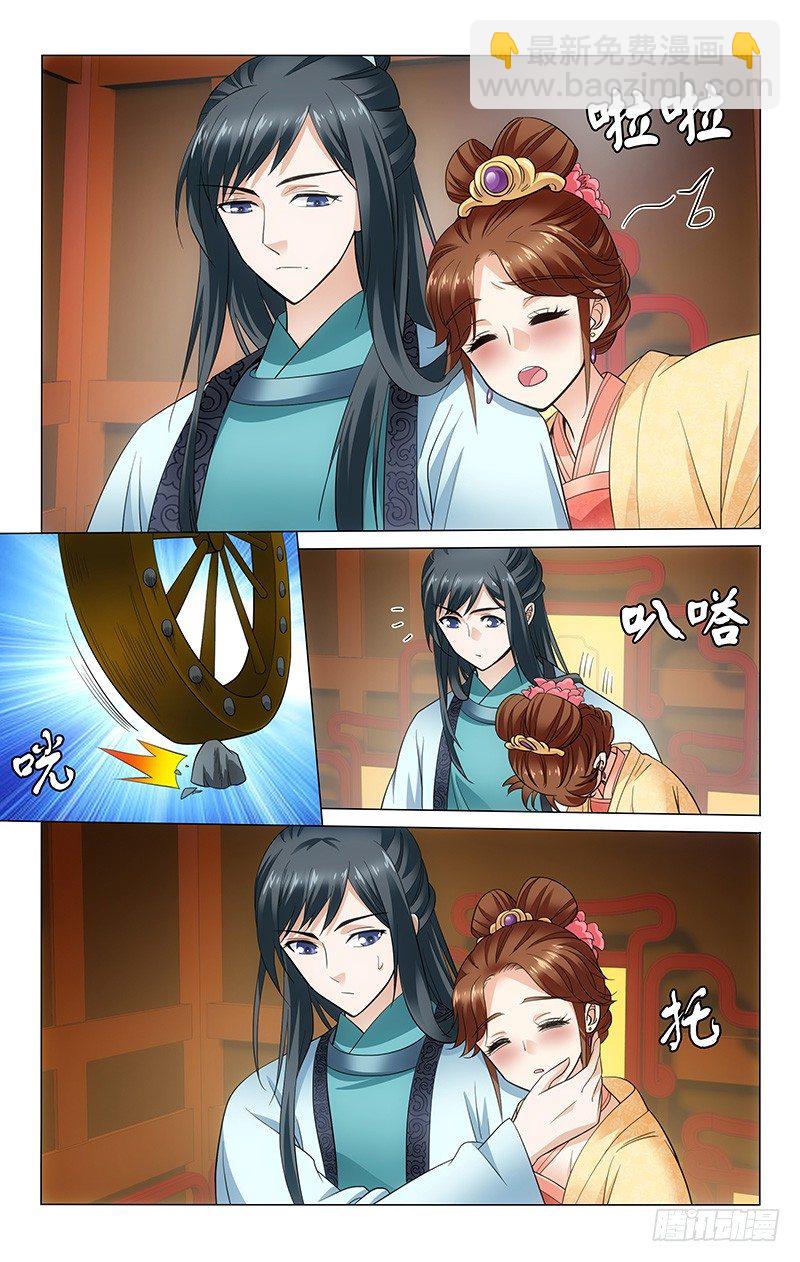 119 不解风情的王爷-第120话