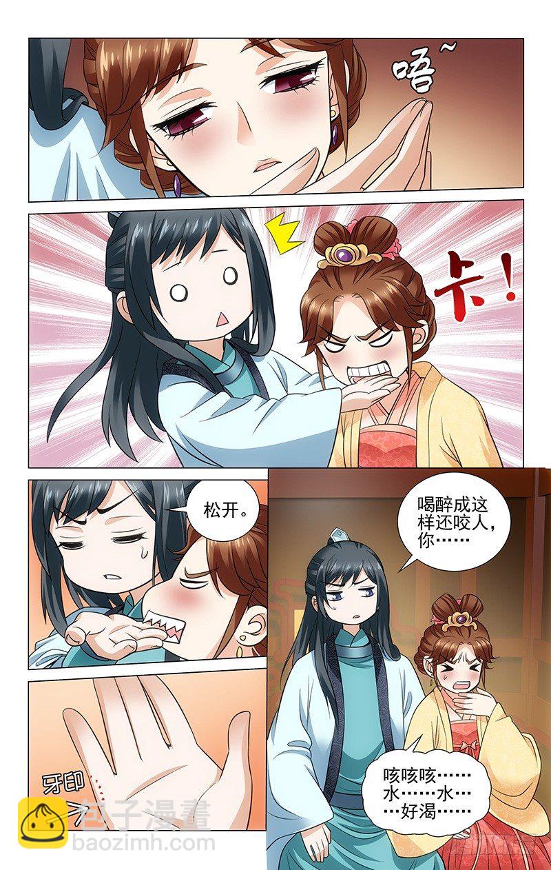 119 不解风情的王爷-第120话