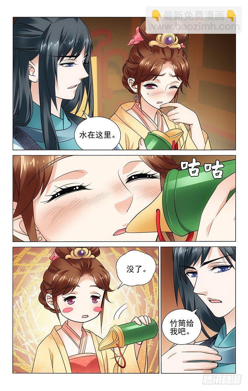 119 不解风情的王爷-第120话