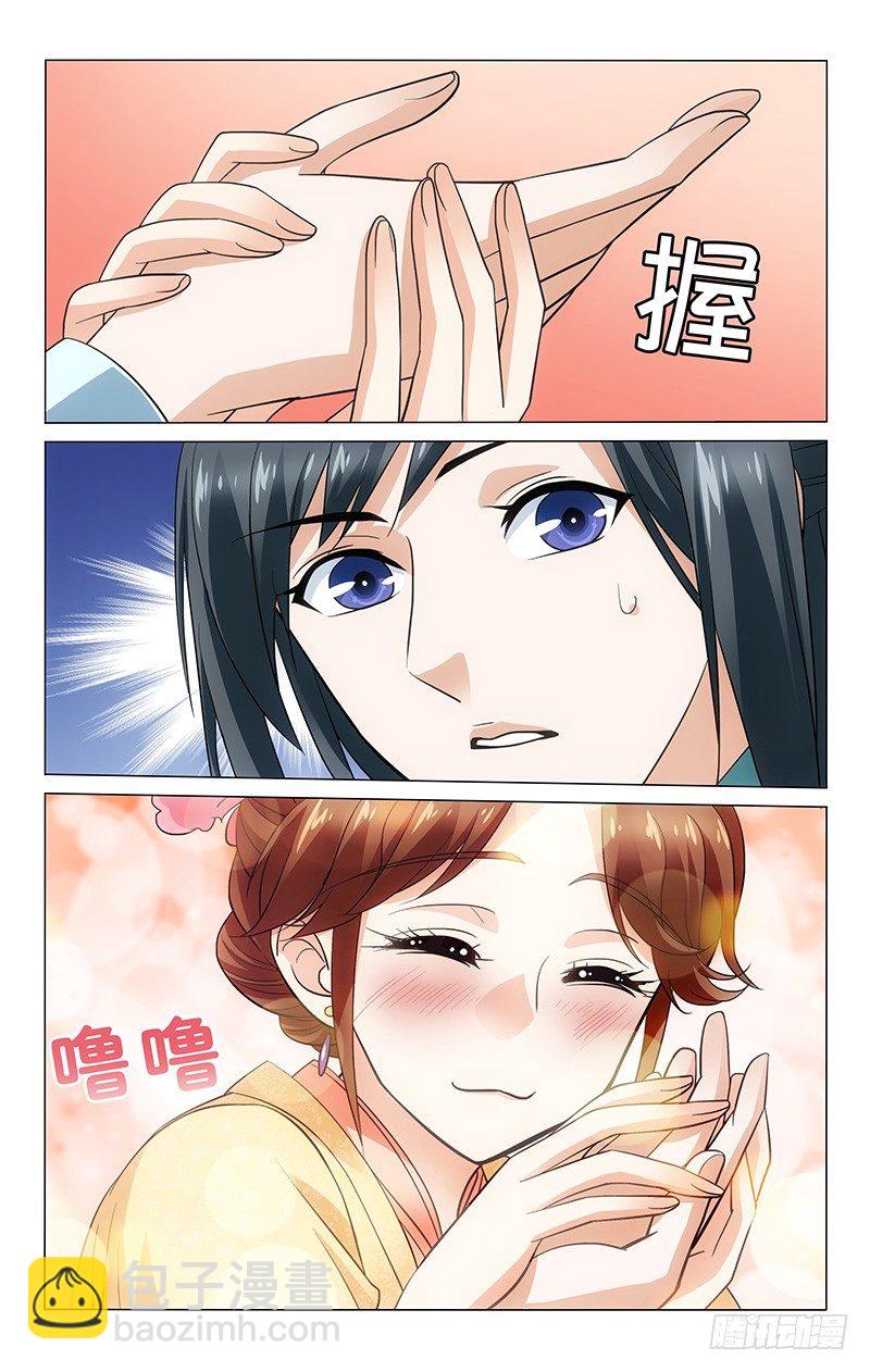 119 不解风情的王爷-第120话