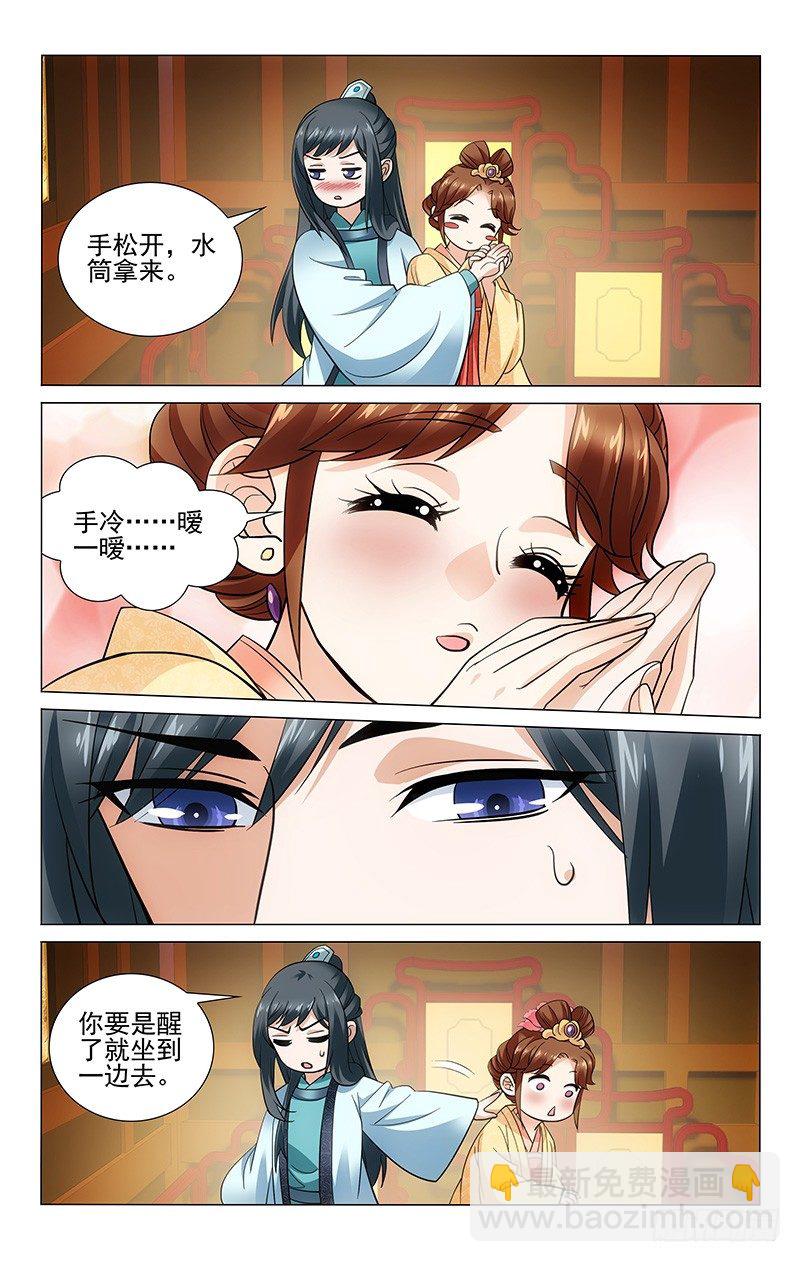 119 不解风情的王爷-第120话