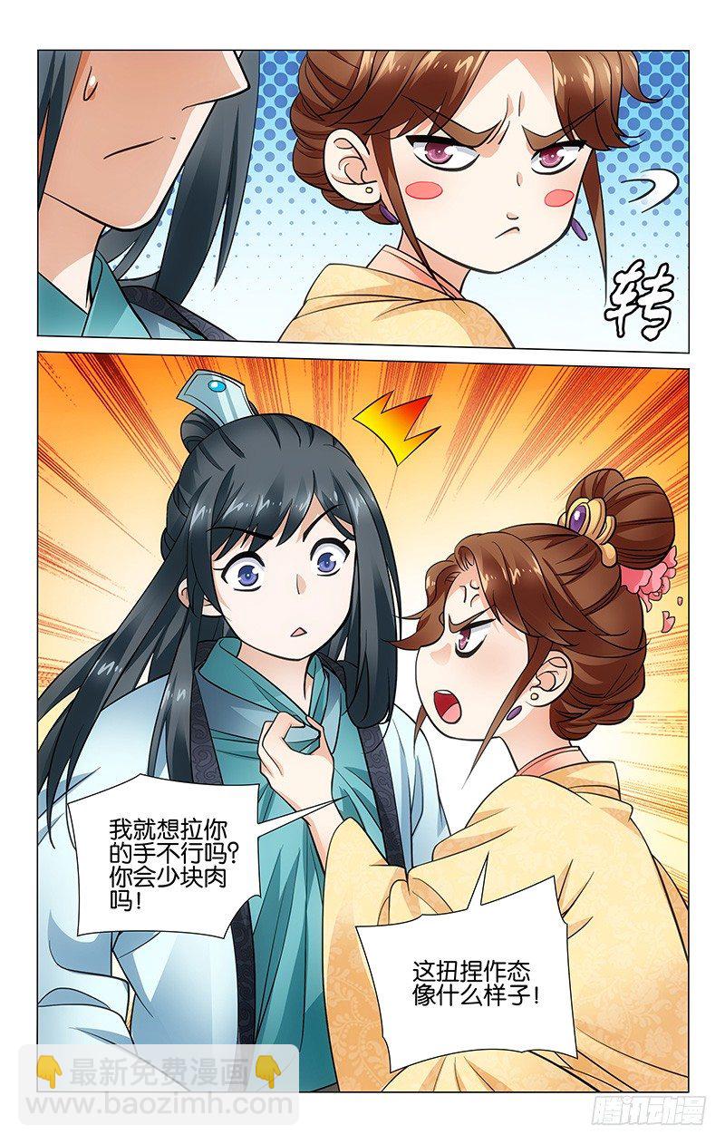 119 不解风情的王爷-第120话