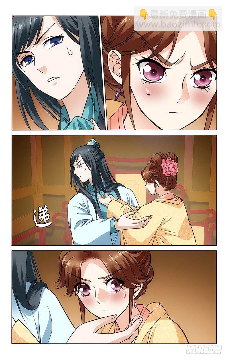119 不解风情的王爷-第120话