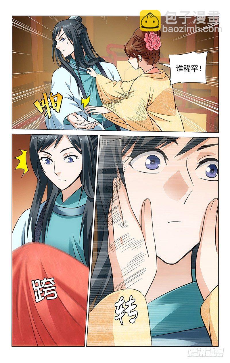 119 不解风情的王爷-第120话