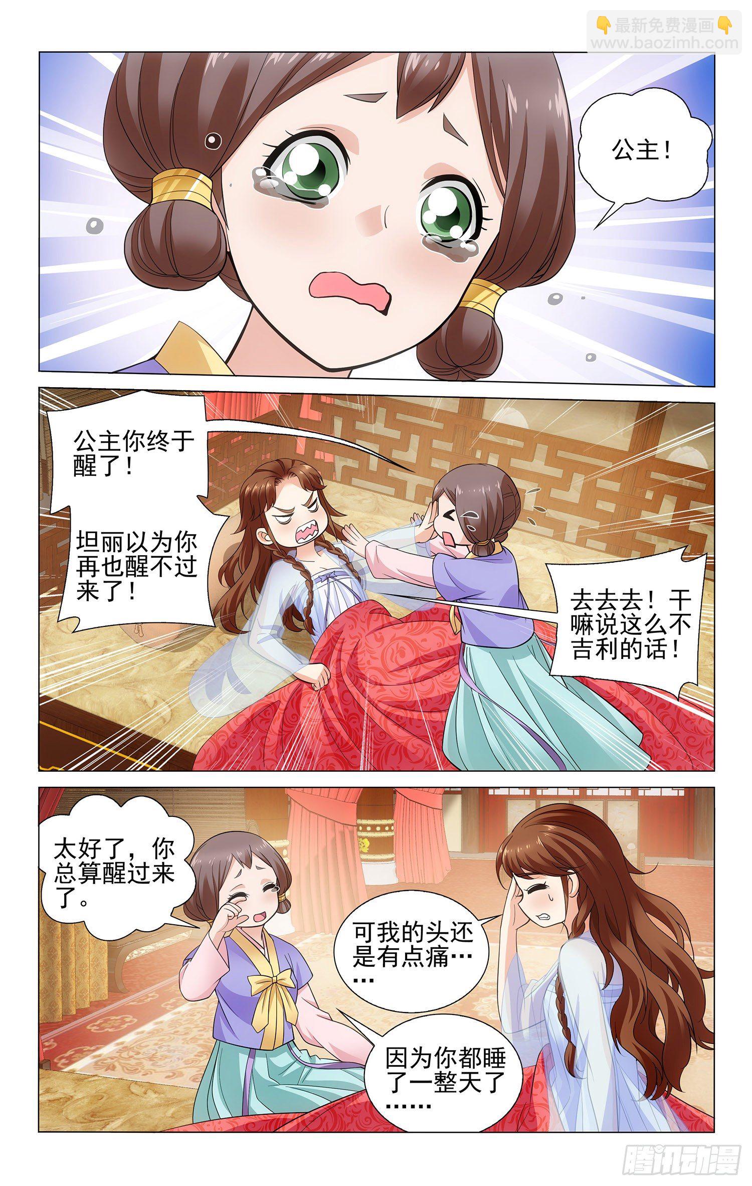 121 酒醒后全都忘记-第122话