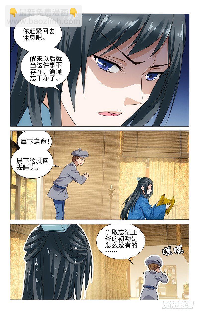 123 昨事重提心绪乱-第124话