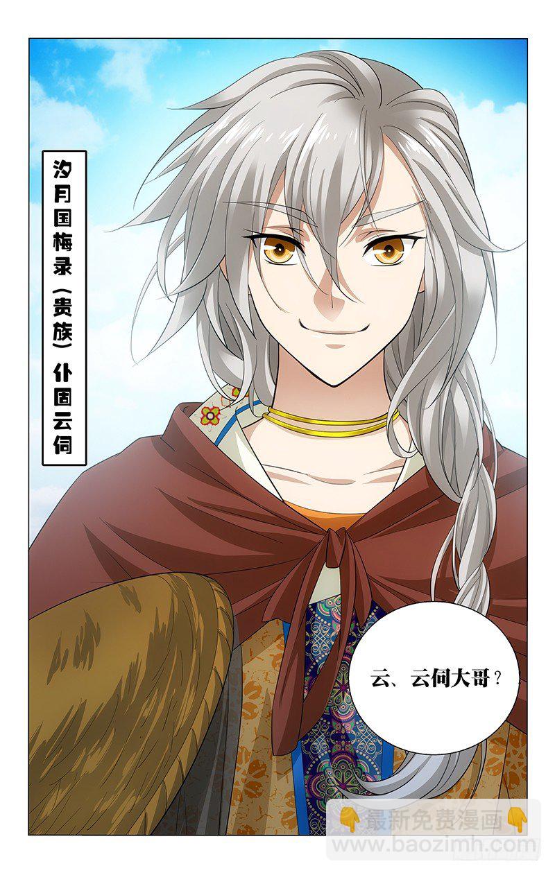 125 汐月叶护凯尔比-第126话