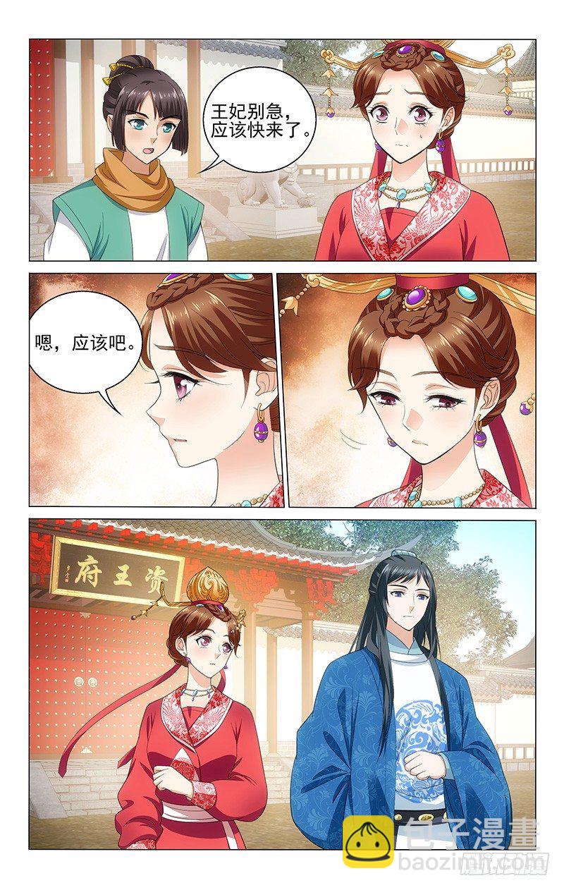 125 汐月叶护凯尔比-第126话