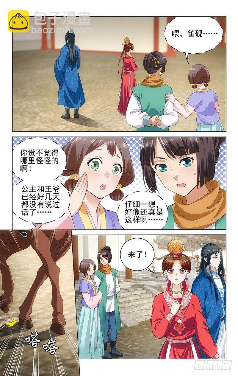 125 汐月叶护凯尔比-第126话