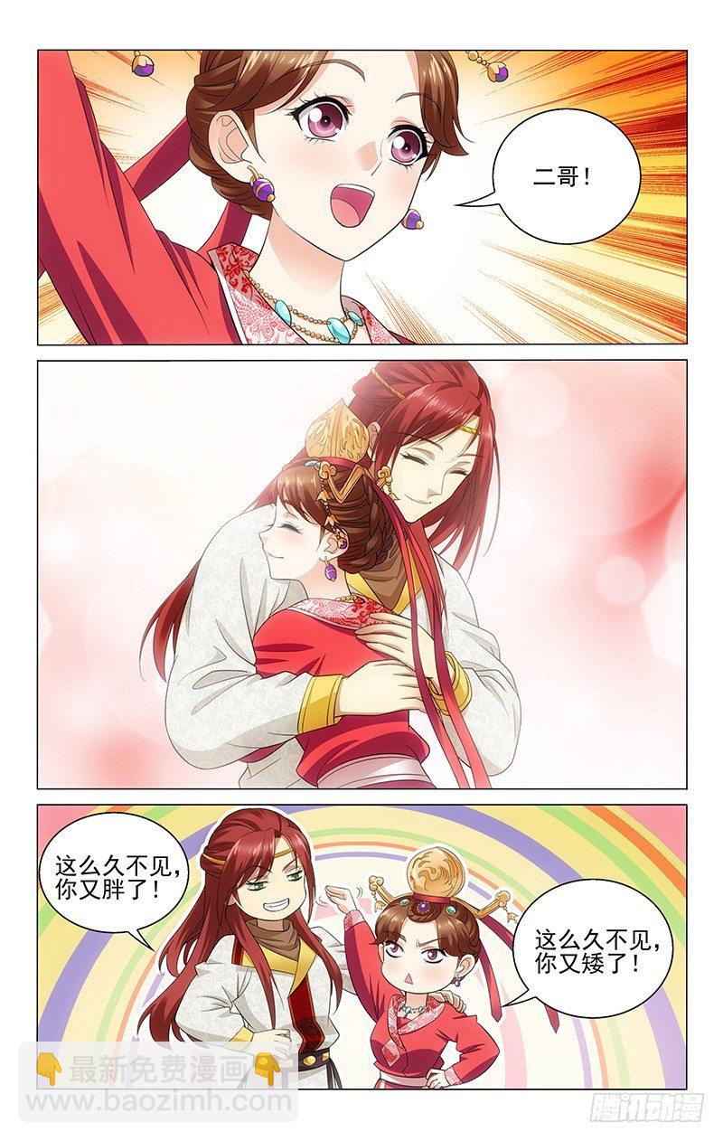 125 汐月叶护凯尔比-第126话