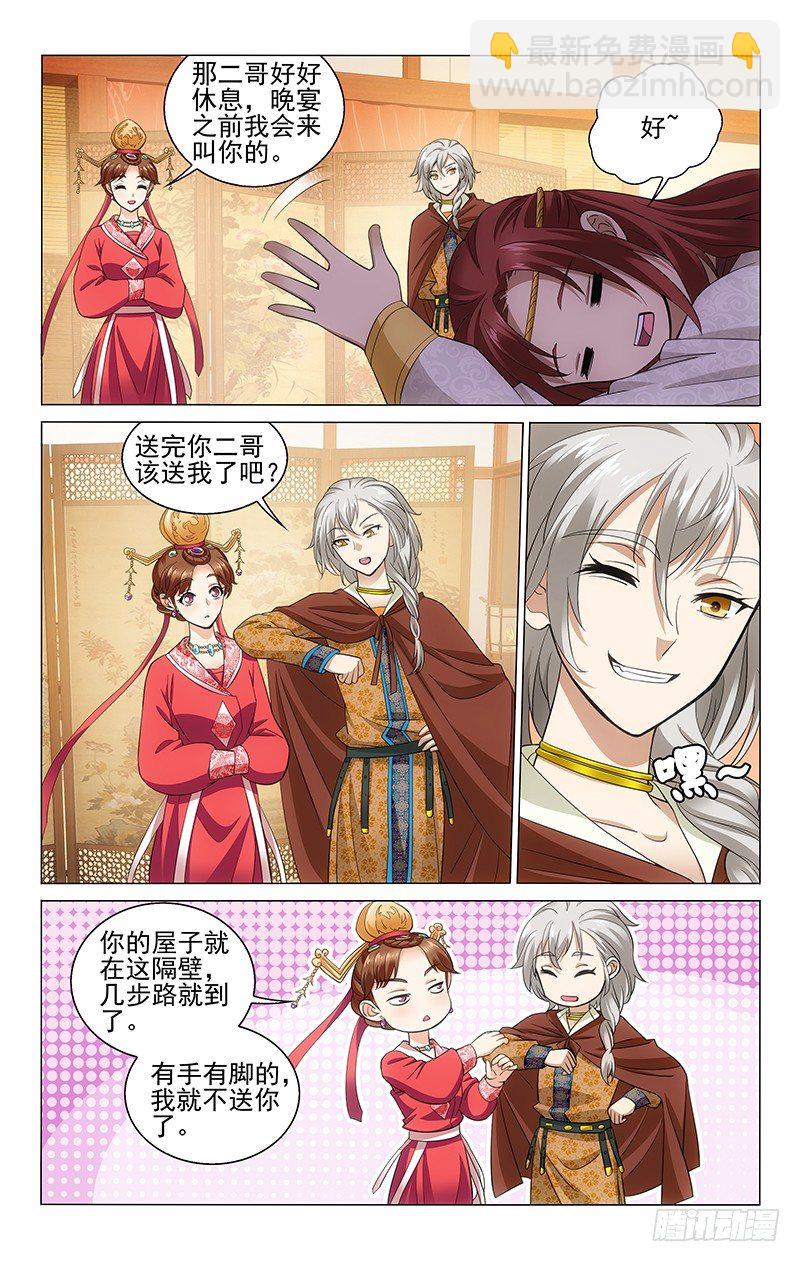 127 童言无忌莫当真-第128话