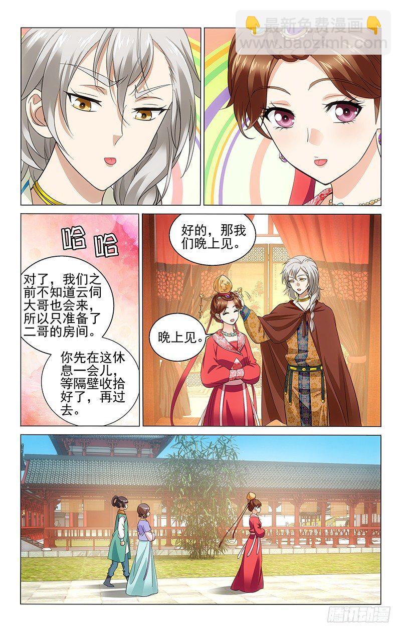 127 童言无忌莫当真-第128话