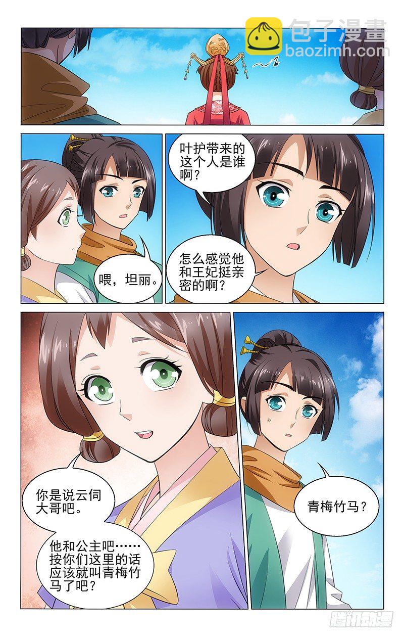 127 童言无忌莫当真-第128话