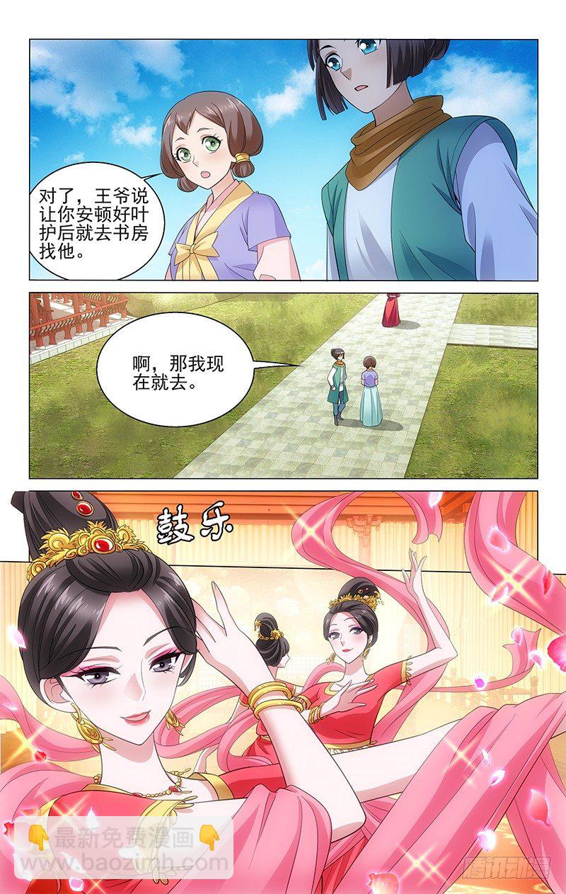 127 童言无忌莫当真-第128话
