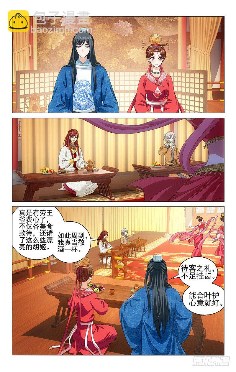 127 童言无忌莫当真-第128话