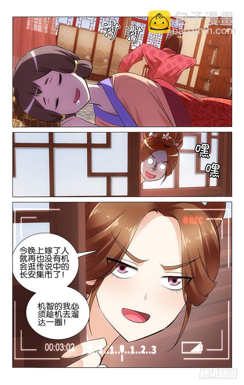 014 长安早市空荡荡-第14话