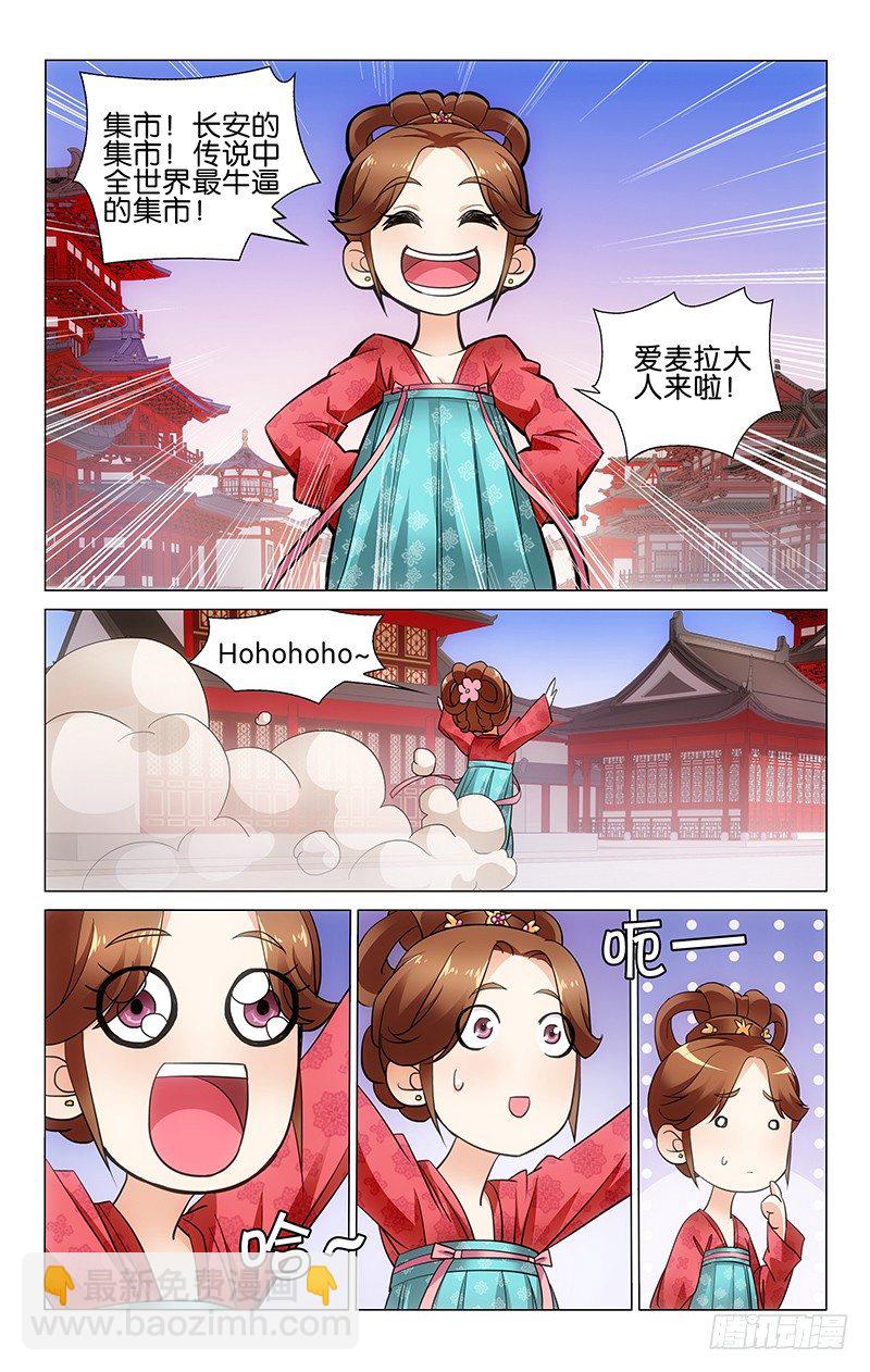 014 长安早市空荡荡-第14话