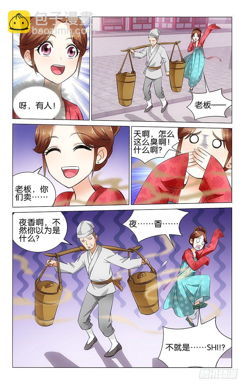 014 长安早市空荡荡-第14话