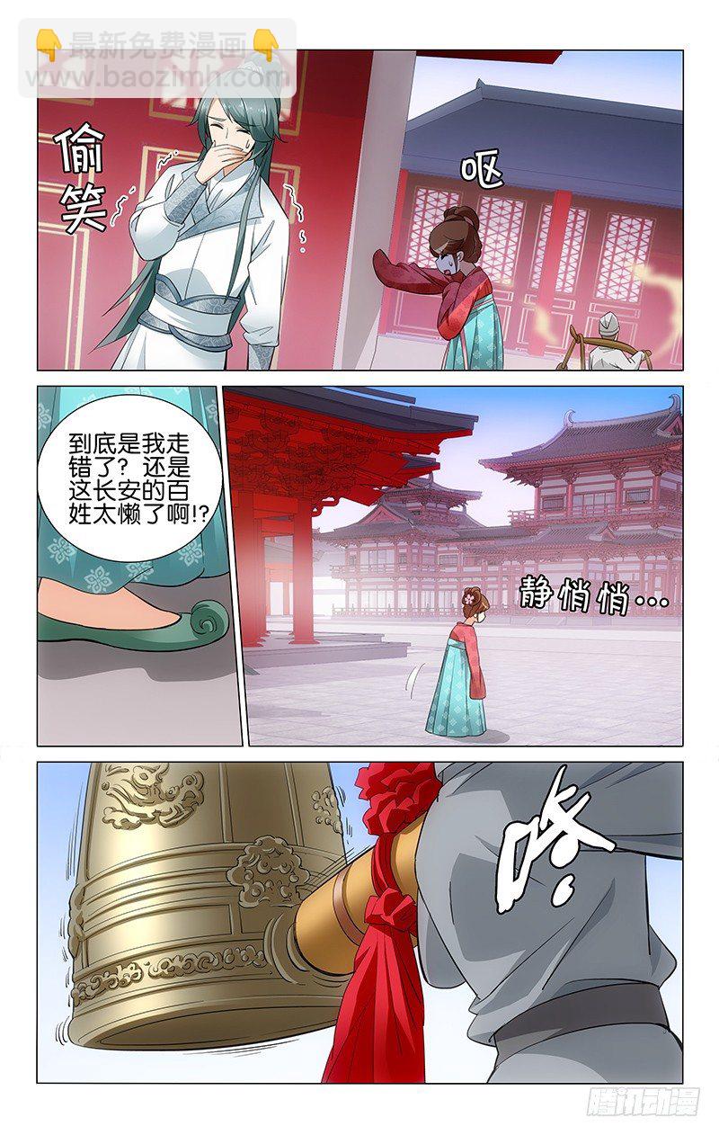 014 长安早市空荡荡-第14话